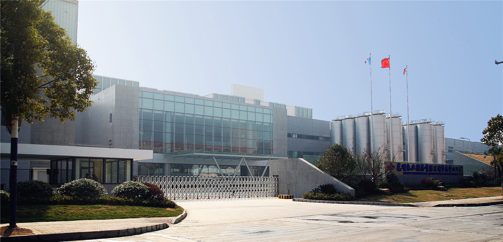 光明乳業(yè)股份有限公司日產(chǎn)2000噸乳制品中央自動控制技術(shù)生產(chǎn)線技術(shù)改造項(xiàng)目